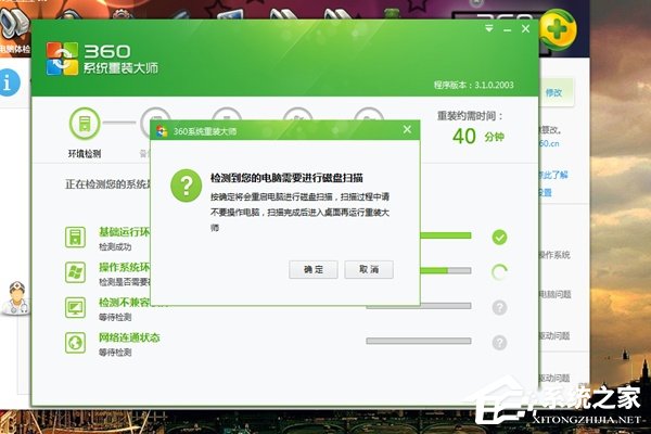 关于360重装系统怎么样（360重装系统怎么样操作）
