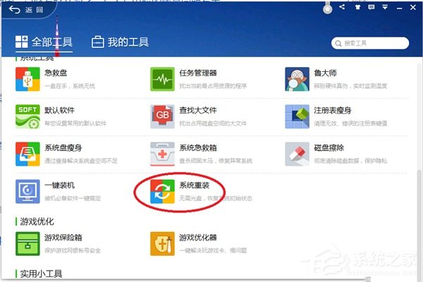 关于360重装系统怎么样（360重装系统怎么样操作）