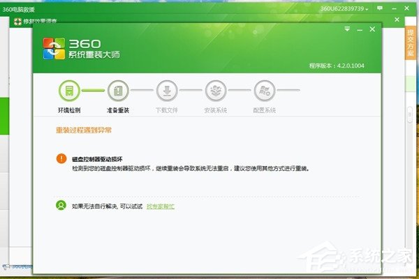 关于360重装系统怎么样（360重装系统怎么样操作）