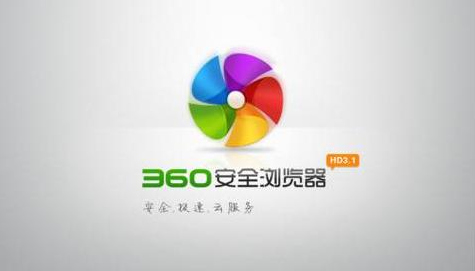 关于360安全浏览器怎么开启360邮件通