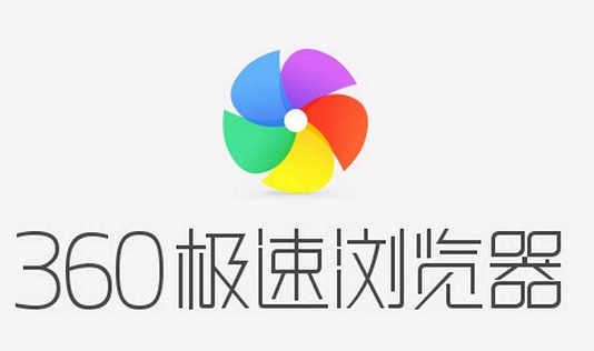 关于360极速浏览器怎么关闭快捷键功能（360极速浏览器怎么截屏快捷键）