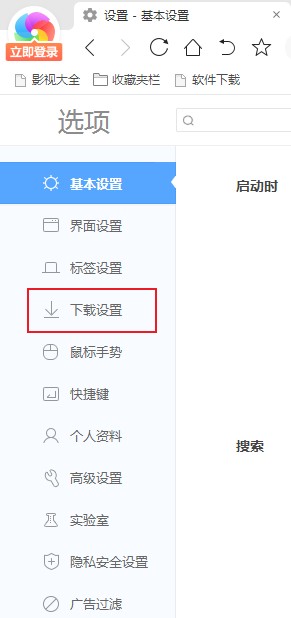 关于360极速浏览器怎么关闭下载提示音（360极速浏览器怎么关闭阻止弹窗）