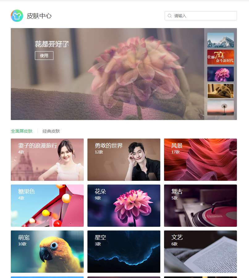 关于360浏览器设置皮肤样式教程我来说说（360浏览器怎么设置皮肤颜色）