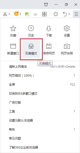 关于360安全浏览器怎么使用小号登录