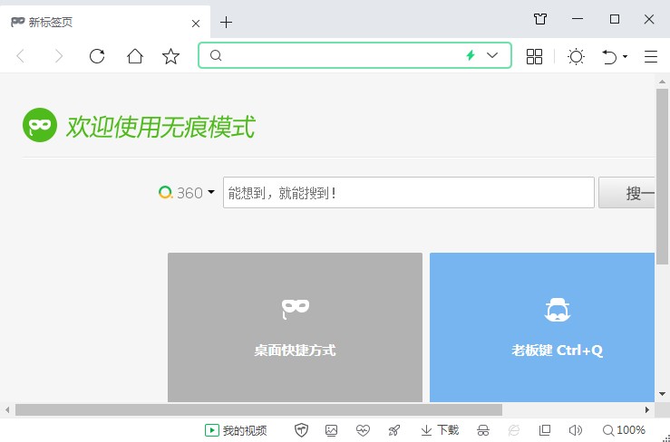 关于360安全浏览器怎么使用小号登录