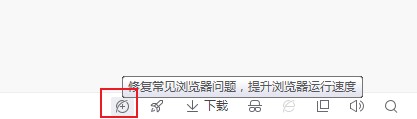关于360安全浏览器网页不显示内容怎么办