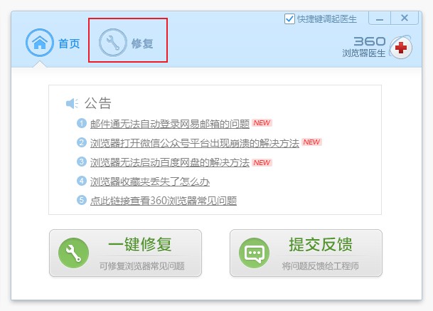 关于360安全浏览器网页不显示内容怎么办