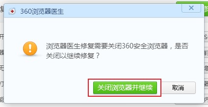 关于360安全浏览器网页不显示内容怎么办