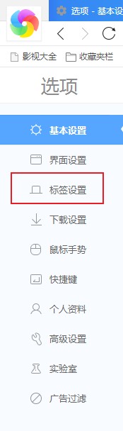 关于360极速浏览器怎么设置鼠标滚轮切换标签