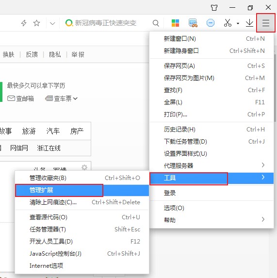 关于360极速浏览器自带网页翻译不能用怎么办（360极速浏览器网页翻译功能在哪）