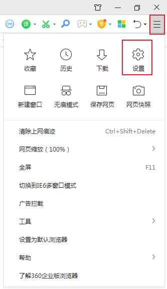 关于360安全浏览器怎么关闭摄像头权限