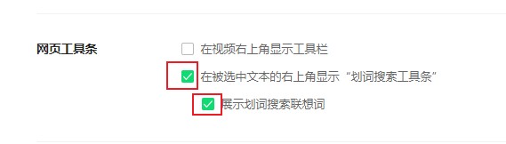关于360安全浏览器展示划词搜索条教程我来说说