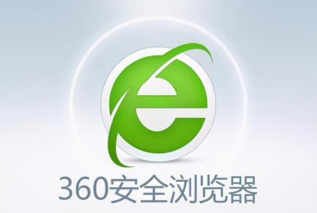 关于360安全浏览器国密通信协议在哪里