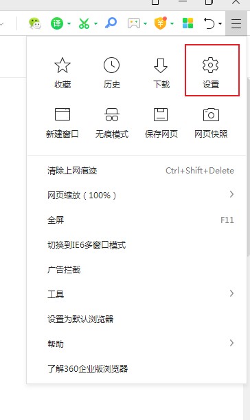 关于360安全浏览器国密通信协议在哪里