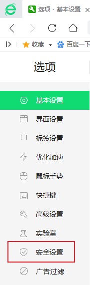关于360安全浏览器国密通信协议在哪里