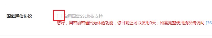 关于360安全浏览器国密通信协议在哪里