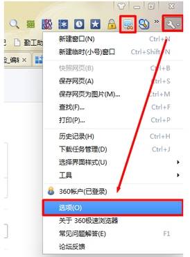 关于360浏览器怎么更改截图快捷键