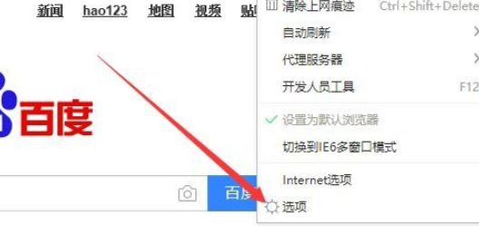 关于360浏览器更改内核模式教程我来说说（360浏览器极速内核模式）