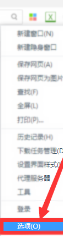 关于360极速浏览器开启并隐藏截图插件图标设置流程我来说说