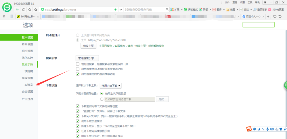 关于360浏览器怎样关闭今日优选（360浏览器怎么关闭今日直播）