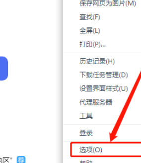 关于360极速浏览器设置阻止第三方Cookie和网站数据教程介绍