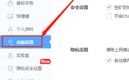 关于360极速浏览器设置阻止第三方Cookie和网站数据教程介绍
