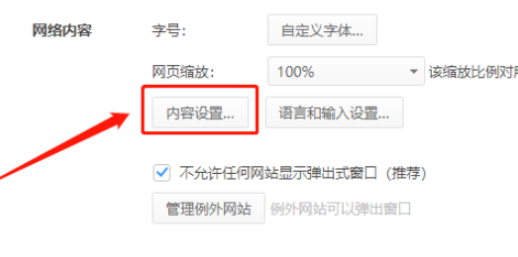 关于360极速浏览器设置阻止第三方Cookie和网站数据教程介绍