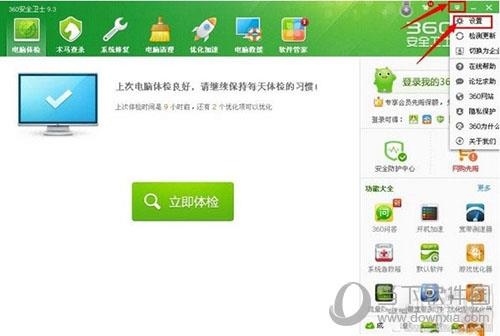 关于360浏览器热点新闻怎么关闭