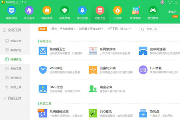 关于360安全卫士怎么屏蔽弹窗广告（怎么设置360安全卫士广告不弹窗）