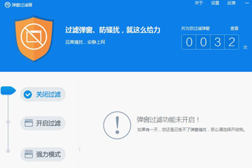 关于360安全卫士怎么屏蔽弹窗广告（怎么设置360安全卫士广告不弹窗）