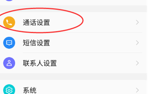 关于360手机中打开来电闪光灯具体操作步骤