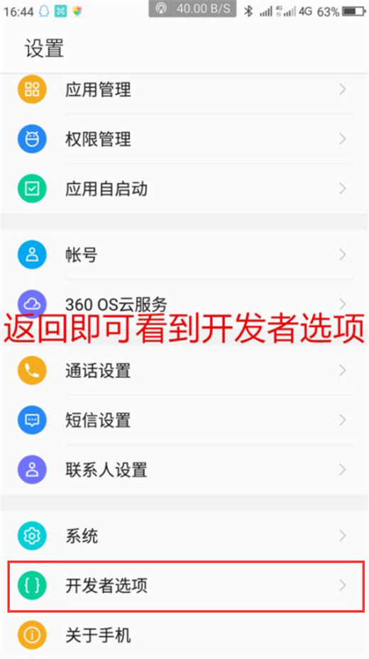 关于360n7lite连接电脑的详细操作方法。