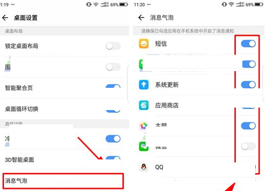 关于360 N6Pro关掉应用桌面消息提醒的操作过程。