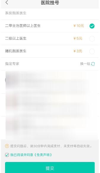 关于58同城中进行医院挂号的图文教程。