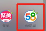 关于58同城查看收藏的职位的操作流程。
