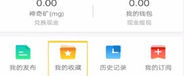 关于58同城查看收藏的职位的操作流程。