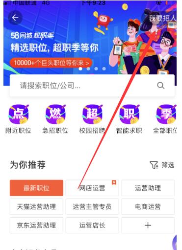 关于58同城怎么看求职者信息。