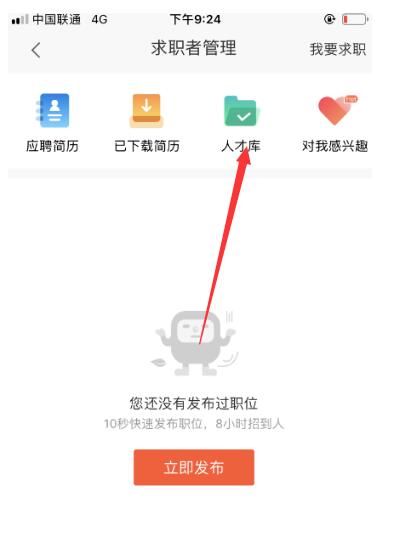 关于58同城怎么看求职者信息。