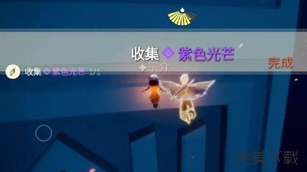 光遇6月1日每日任务怎么完成。