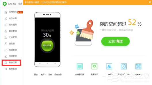 关于91助手怎么备份通讯录（qq同步助手备份通讯录）