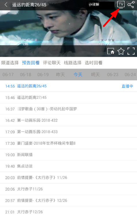 关于91看电视app投屏的简单教程。