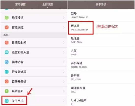 关于安卓手机进行加速的详细操作介绍。