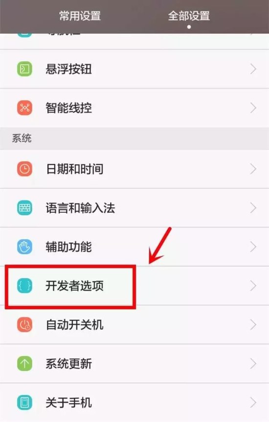 关于安卓手机进行加速的详细操作介绍。