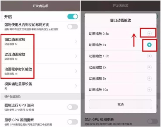关于安卓手机进行加速的详细操作介绍。