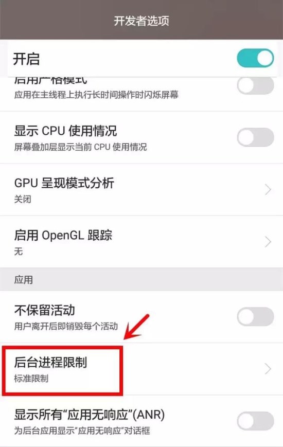 关于安卓手机进行加速的详细操作介绍。