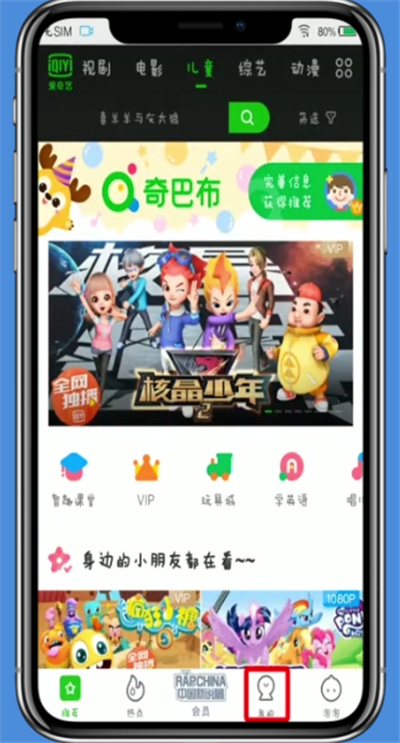 关于爱奇艺中开启自动续费的操作方法。