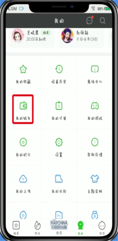 关于爱奇艺查看点播券的简单方法。