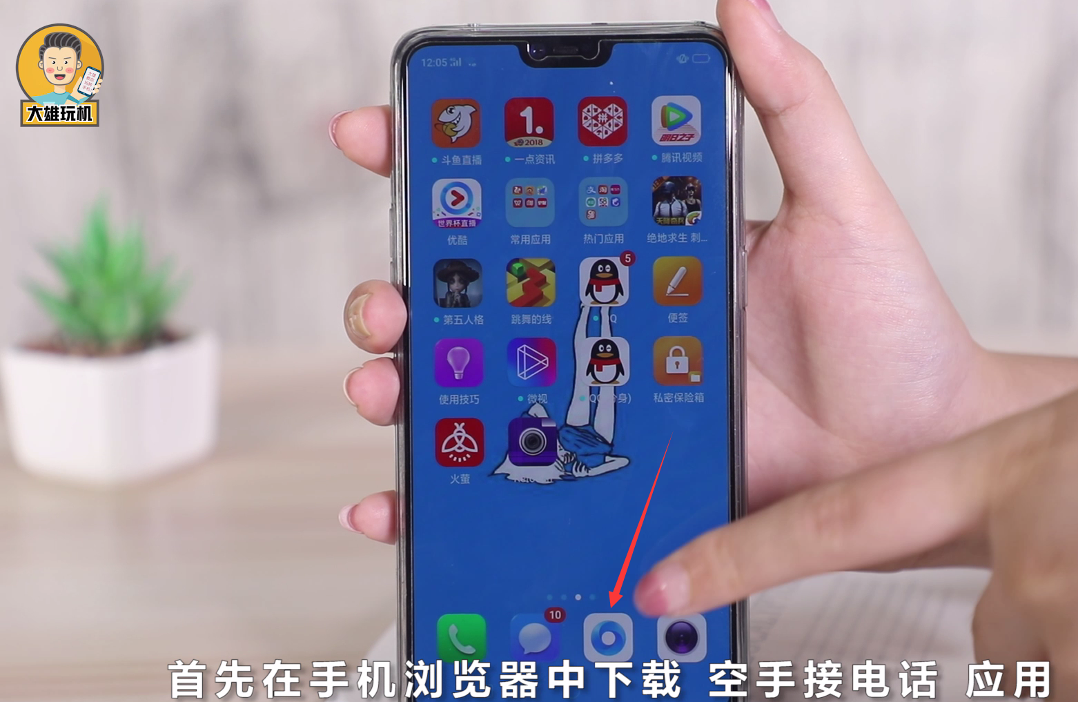 关于安卓手机隔空接电话的简单步骤。