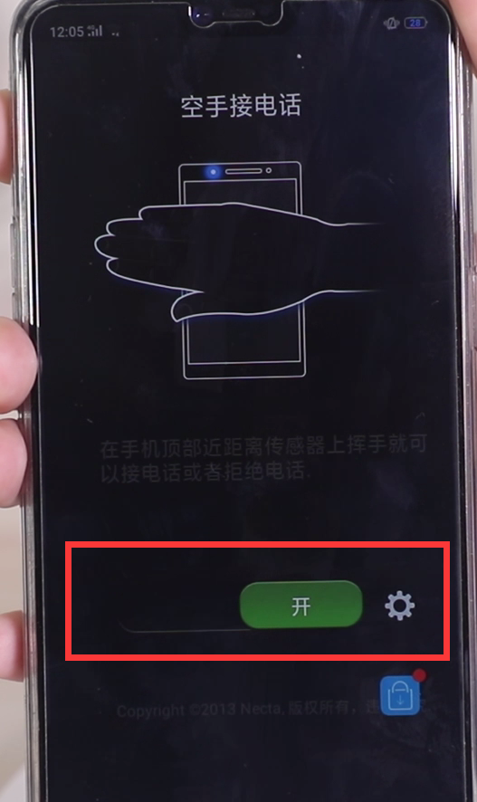 关于安卓手机隔空接电话的简单步骤。