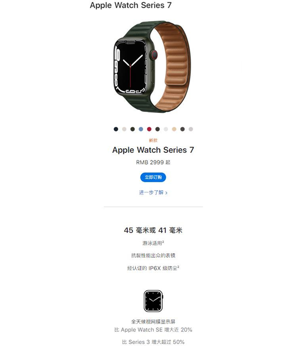 关于Apple watch7屏幕是什么材质。